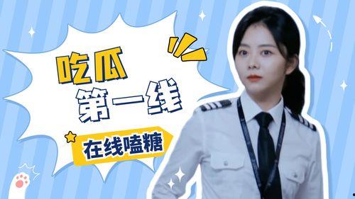 程霄上线吃瓜,吃瓜群众围观娱乐圈风云