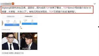 吃瓜.top爆料,揭秘娱乐圈最新热点事件