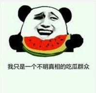 吃瓜群众表情,揭秘网络热议背后的真实心态