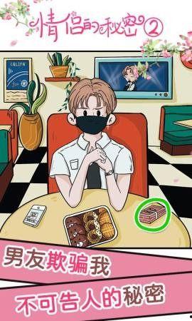 小情侣行为吃瓜